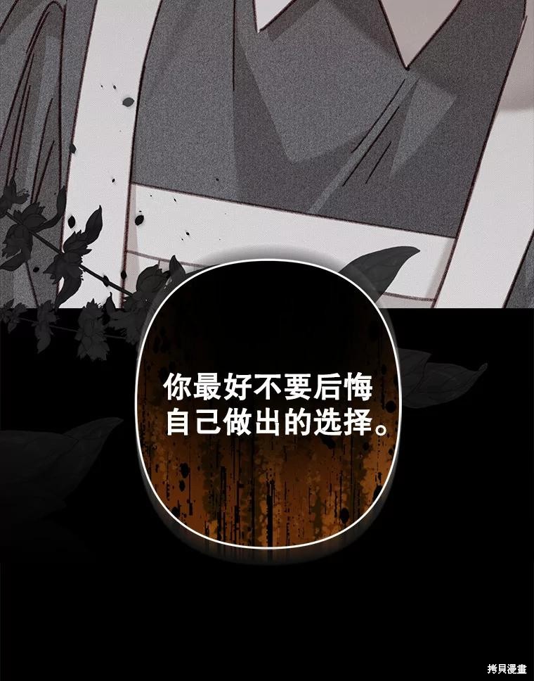 作为恐怖游戏中的女仆生存第39话在线观看 - 第86张