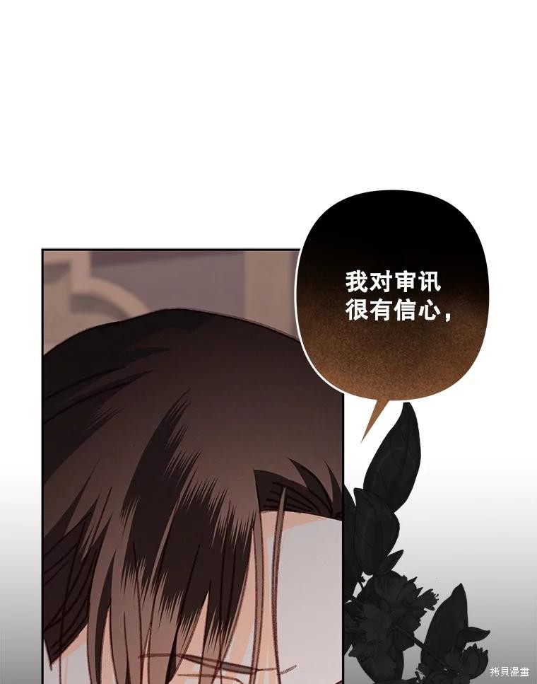 作为恐怖游戏中的女仆生存第39话在线观看 - 第83张