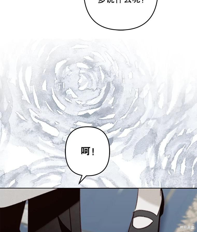 作为恐怖游戏中的女仆生存第39话在线观看 - 第79张