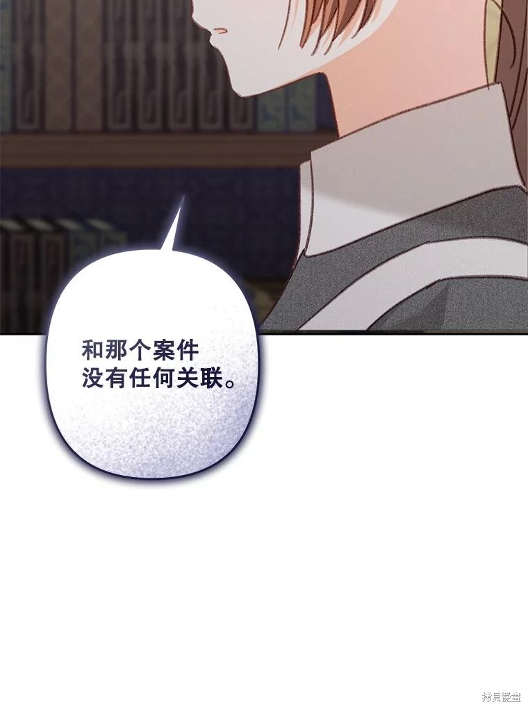 作为恐怖游戏中的女仆生存第39话在线观看 - 第75张
