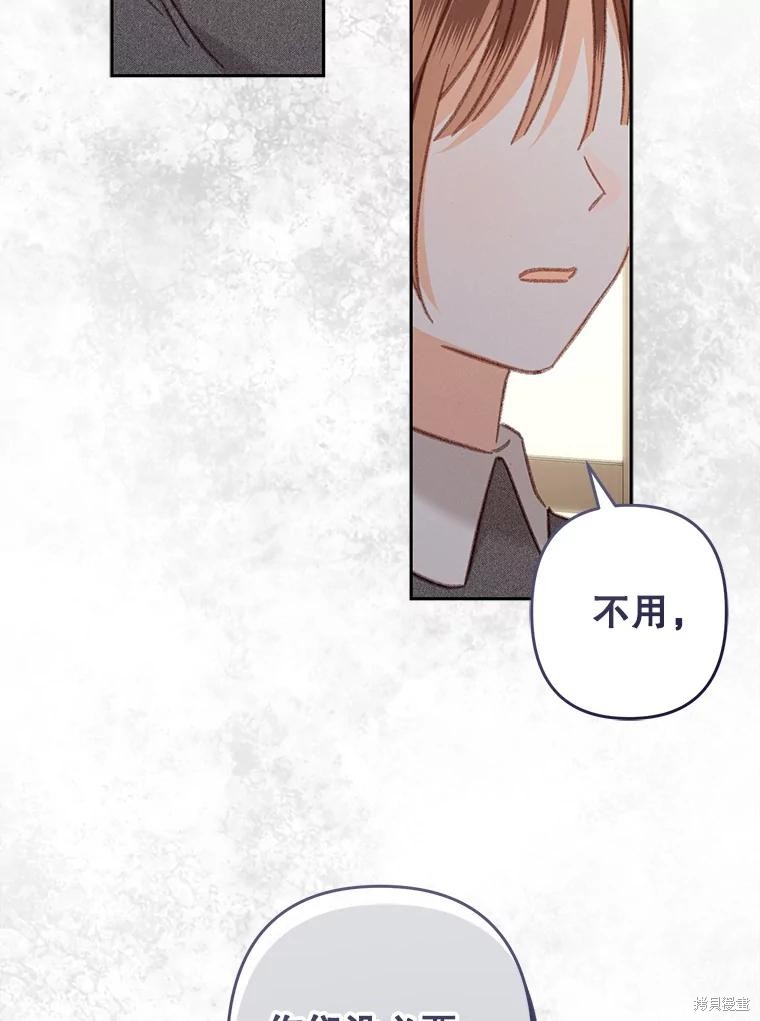 作为恐怖游戏中的女仆生存第39话在线观看 - 第71张