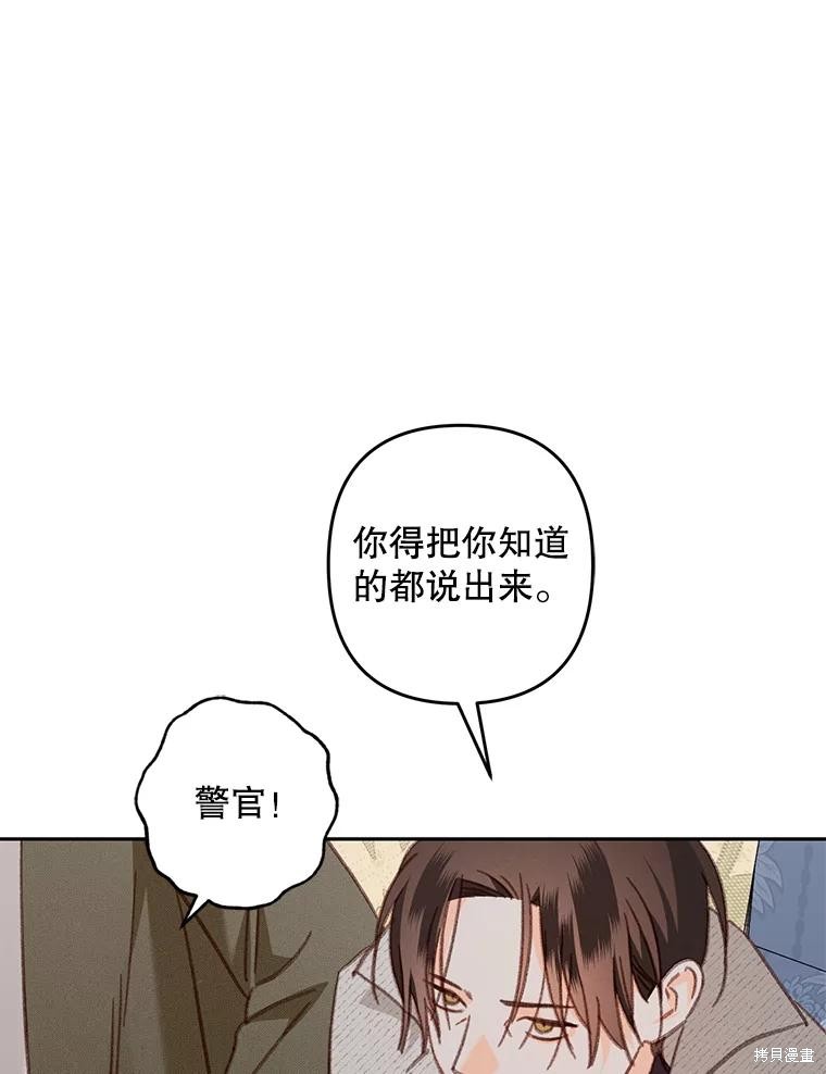 作为恐怖游戏中的女仆生存第39话在线观看 - 第68张