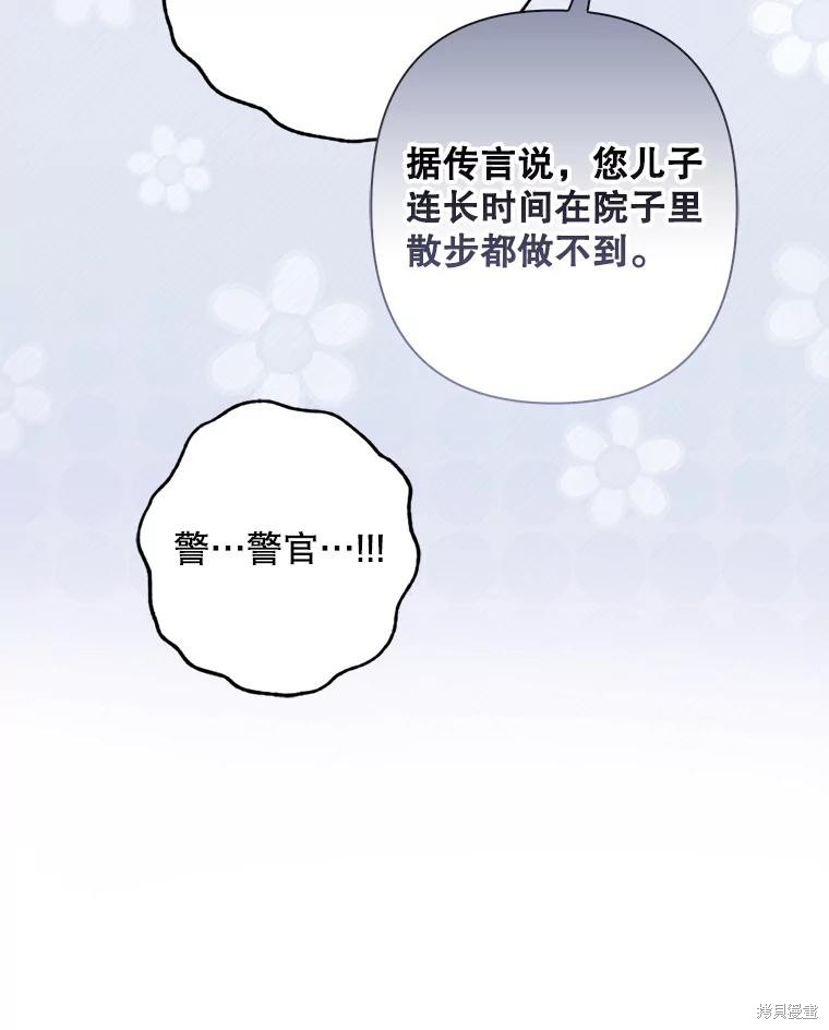作为恐怖游戏中的女仆生存第39话在线观看 - 第63张