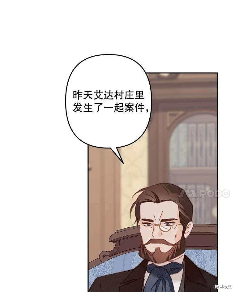 作为恐怖游戏中的女仆生存第39话在线观看 - 第60张