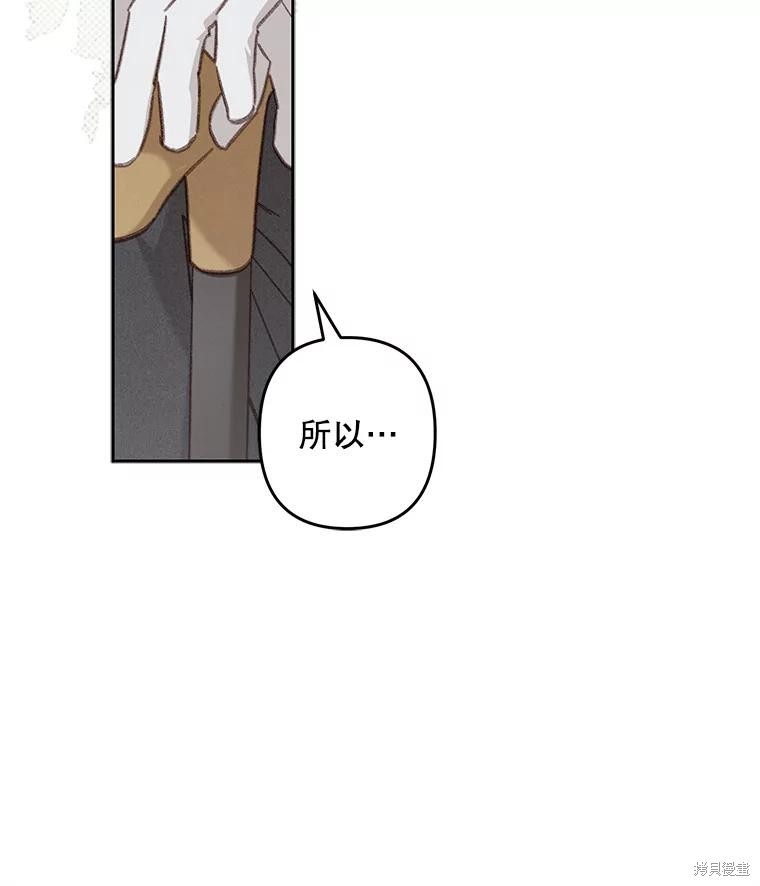 作为恐怖游戏中的女仆生存第39话在线观看 - 第59张