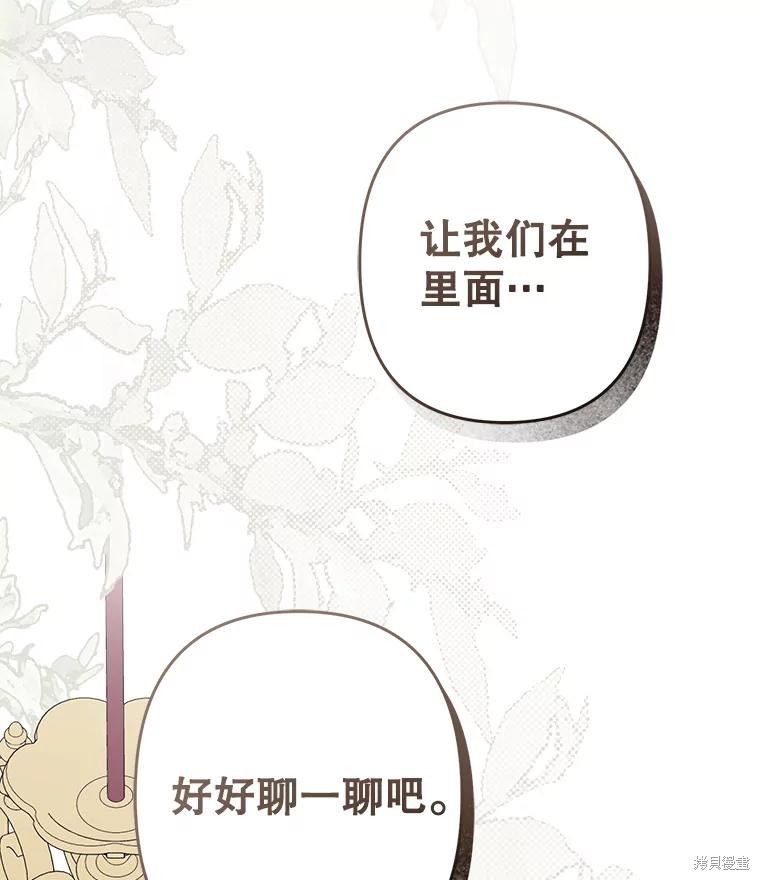 作为恐怖游戏中的女仆生存第39话在线观看 - 第55张