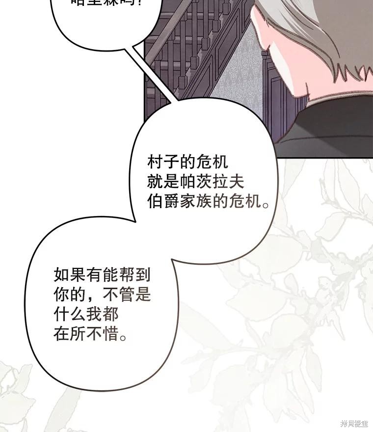 作为恐怖游戏中的女仆生存第39话在线观看 - 第54张