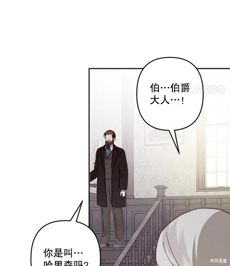 作为恐怖游戏中的女仆生存第39话在线观看 - 第53张
