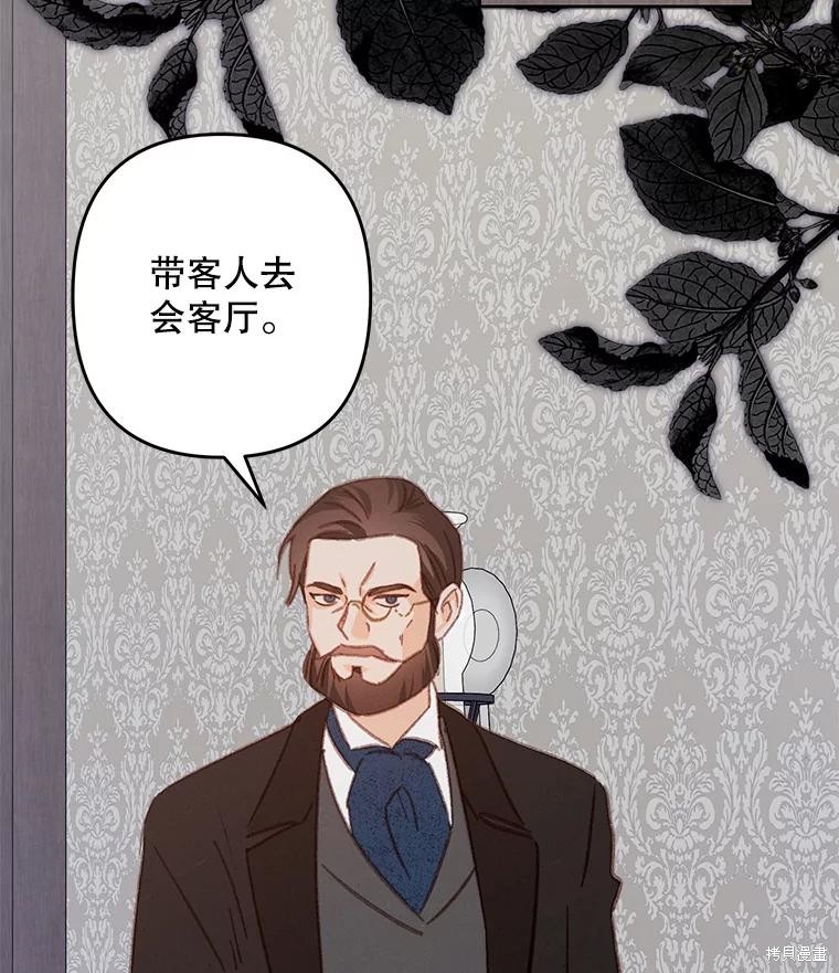 作为恐怖游戏中的女仆生存第39话在线观看 - 第51张