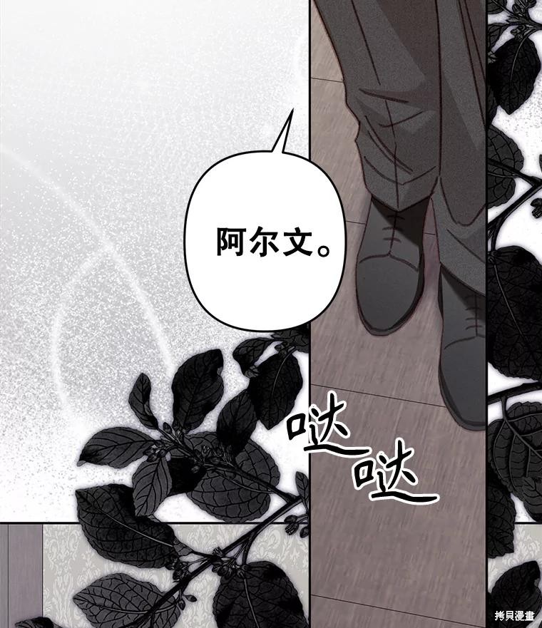 作为恐怖游戏中的女仆生存第39话在线观看 - 第50张