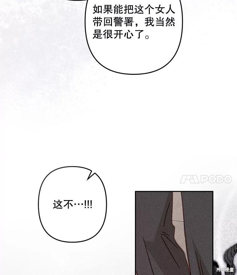 作为恐怖游戏中的女仆生存第39话在线观看 - 第49张