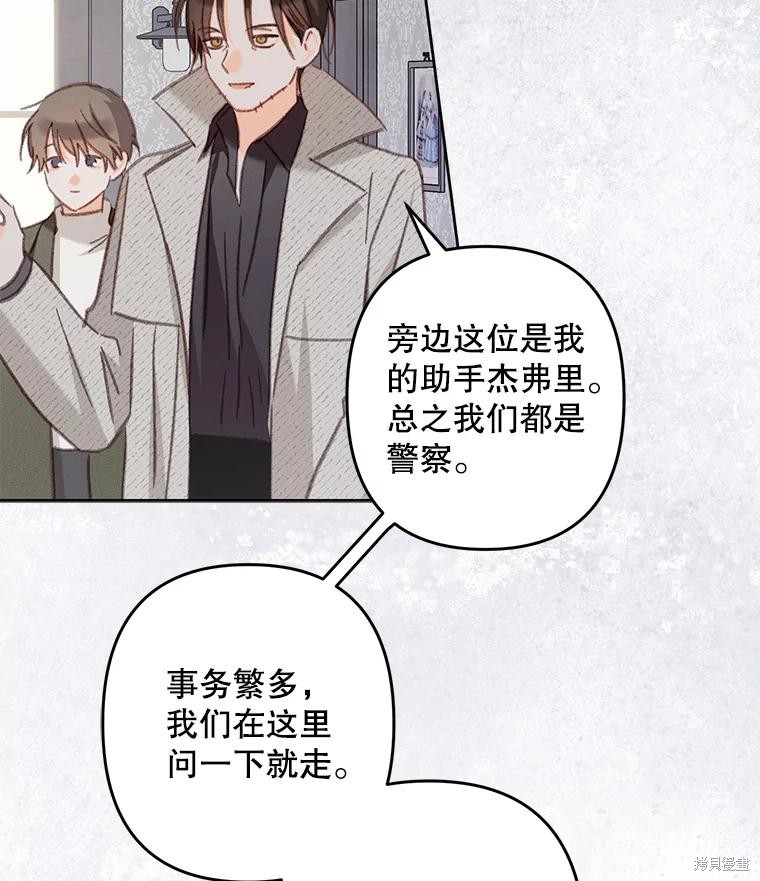 作为恐怖游戏中的女仆生存第39话在线观看 - 第48张
