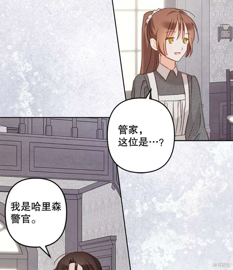 作为恐怖游戏中的女仆生存第39话在线观看 - 第47张