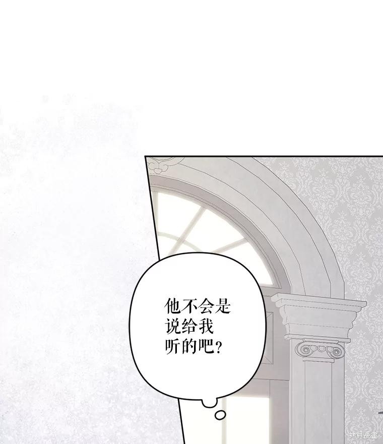 作为恐怖游戏中的女仆生存第39话在线观看 - 第46张