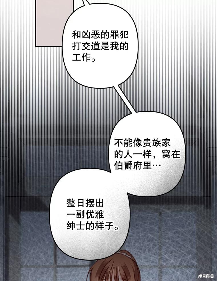 作为恐怖游戏中的女仆生存第39话在线观看 - 第44张