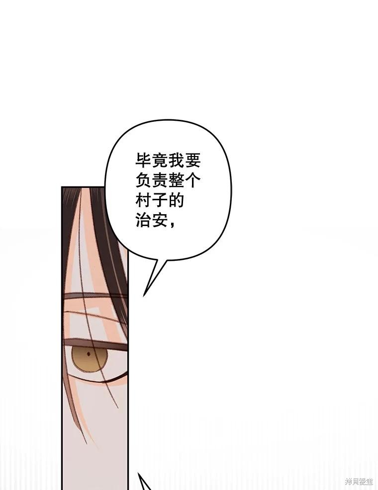 作为恐怖游戏中的女仆生存第39话在线观看 - 第43张
