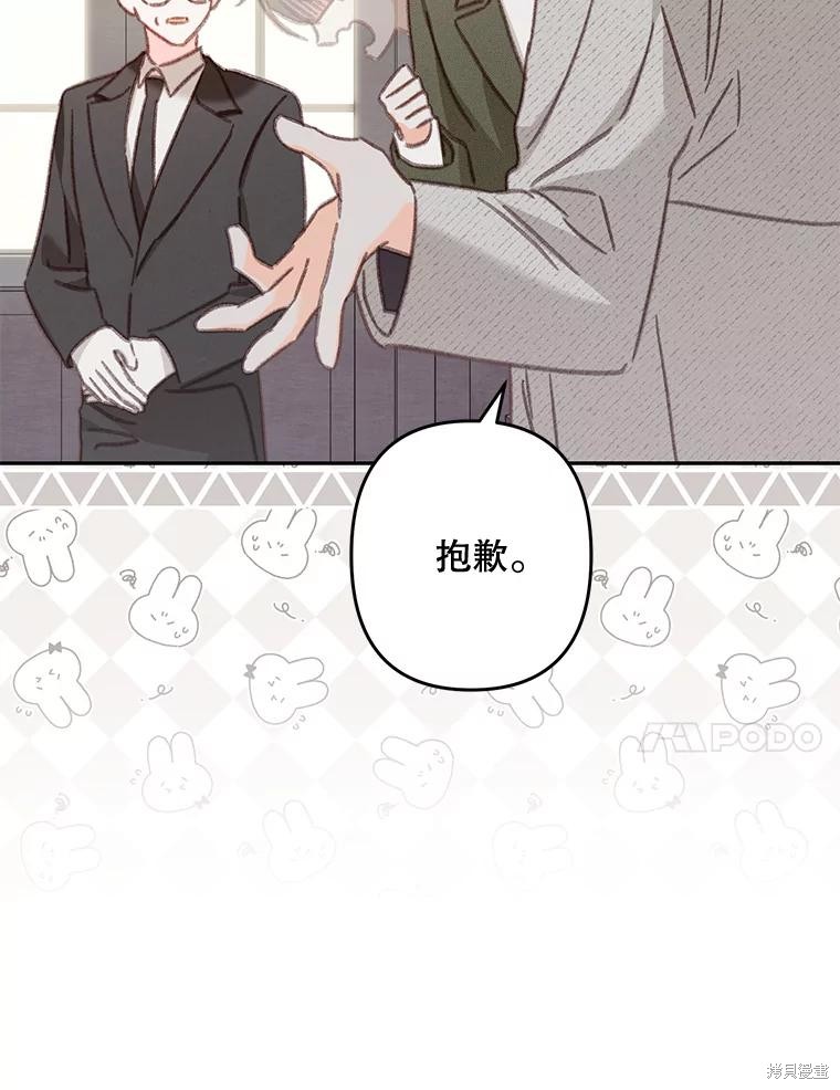 作为恐怖游戏中的女仆生存第39话在线观看 - 第42张