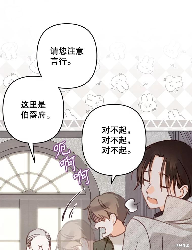 作为恐怖游戏中的女仆生存第39话在线观看 - 第41张