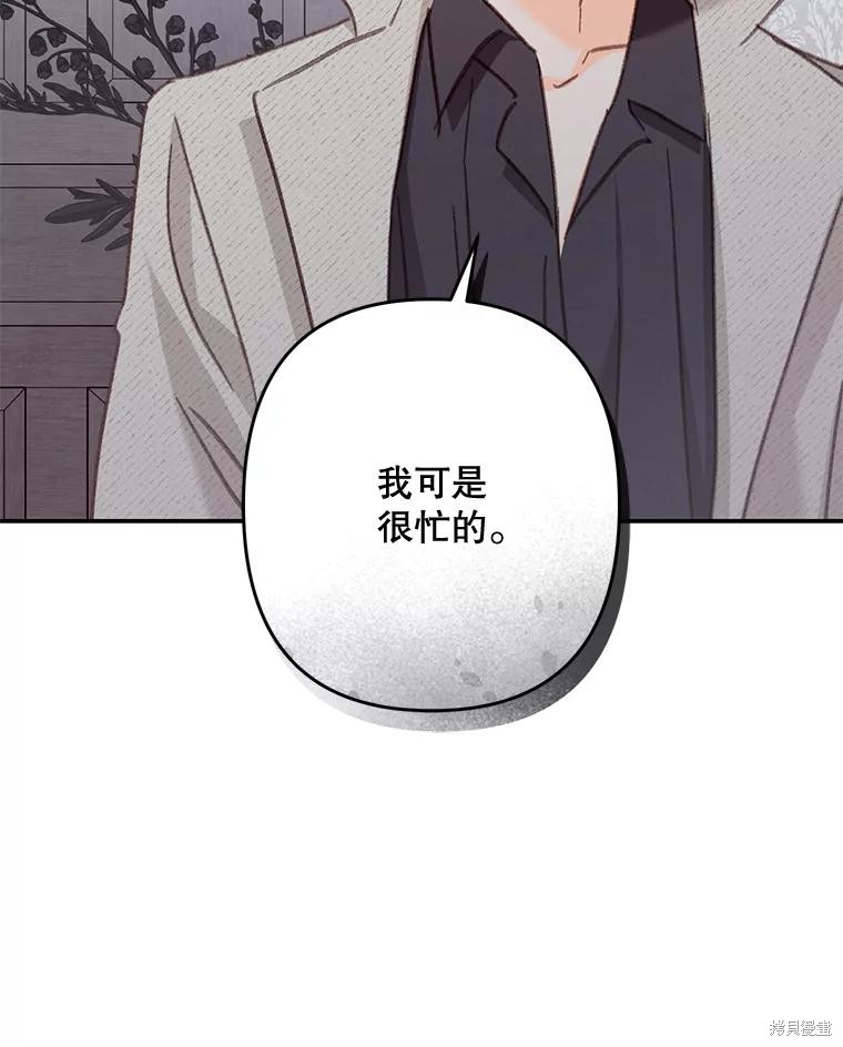 作为恐怖游戏中的女仆生存第39话在线观看 - 第40张