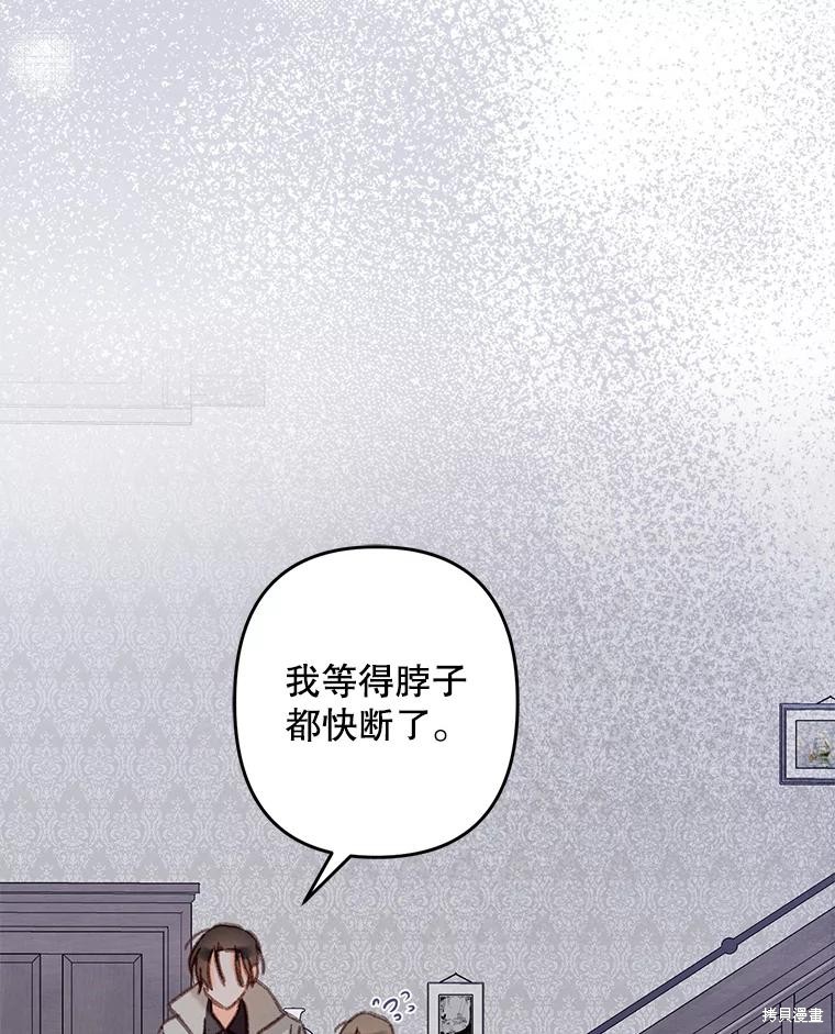 作为恐怖游戏中的女仆生存第39话在线观看 - 第38张