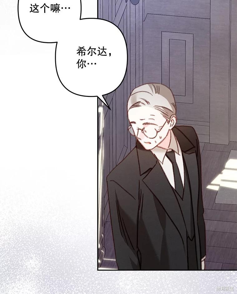 作为恐怖游戏中的女仆生存第39话在线观看 - 第36张