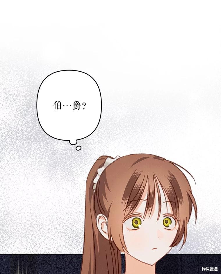 作为恐怖游戏中的女仆生存第39话在线观看 - 第34张