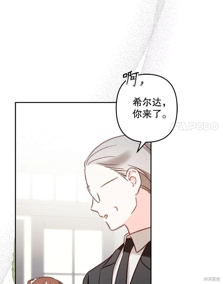 作为恐怖游戏中的女仆生存第39话在线观看 - 第32张