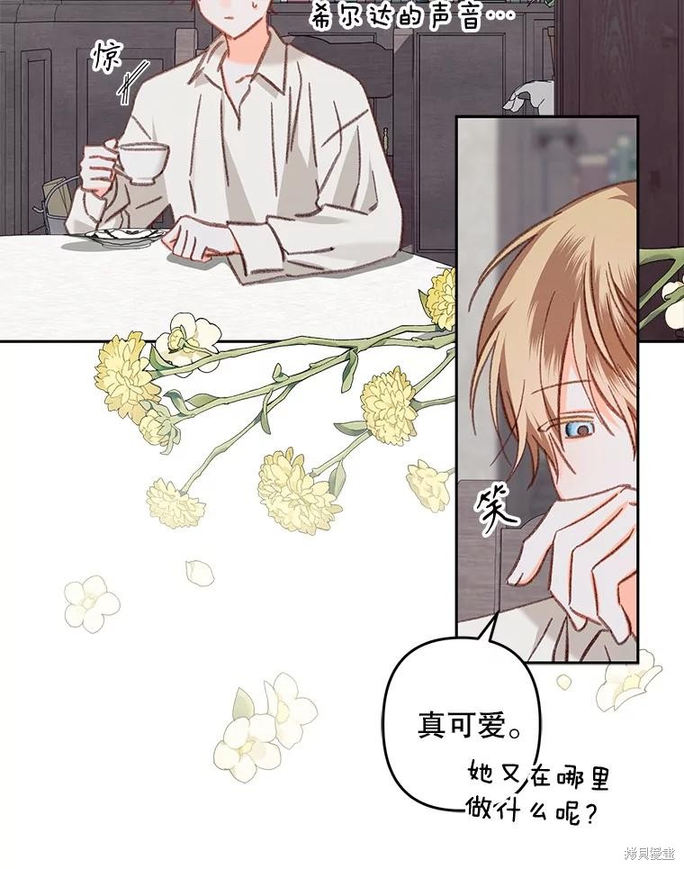 作为恐怖游戏中的女仆生存第39话在线观看 - 第26张