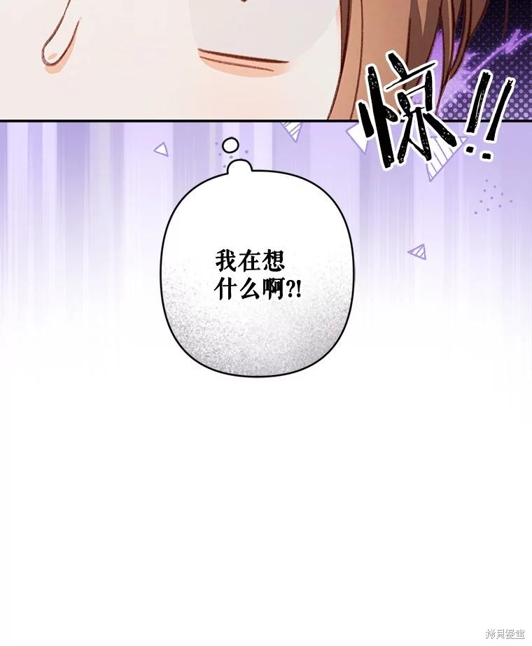 作为恐怖游戏中的女仆生存第39话在线观看 - 第24张