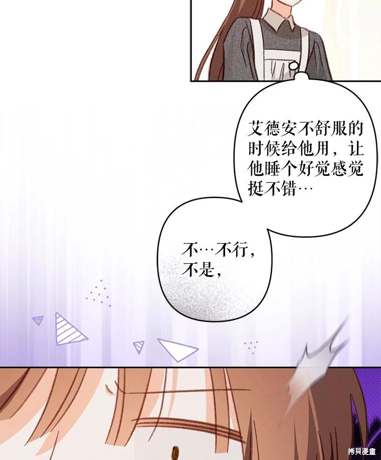 作为恐怖游戏中的女仆生存第39话在线观看 - 第23张