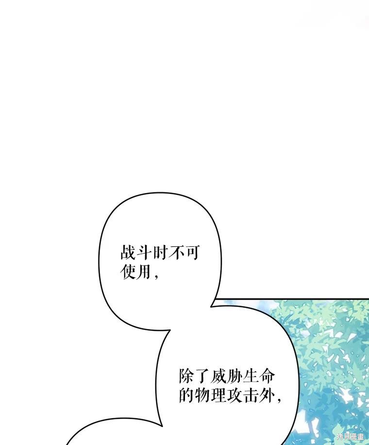 作为恐怖游戏中的女仆生存第39话在线观看 - 第21张