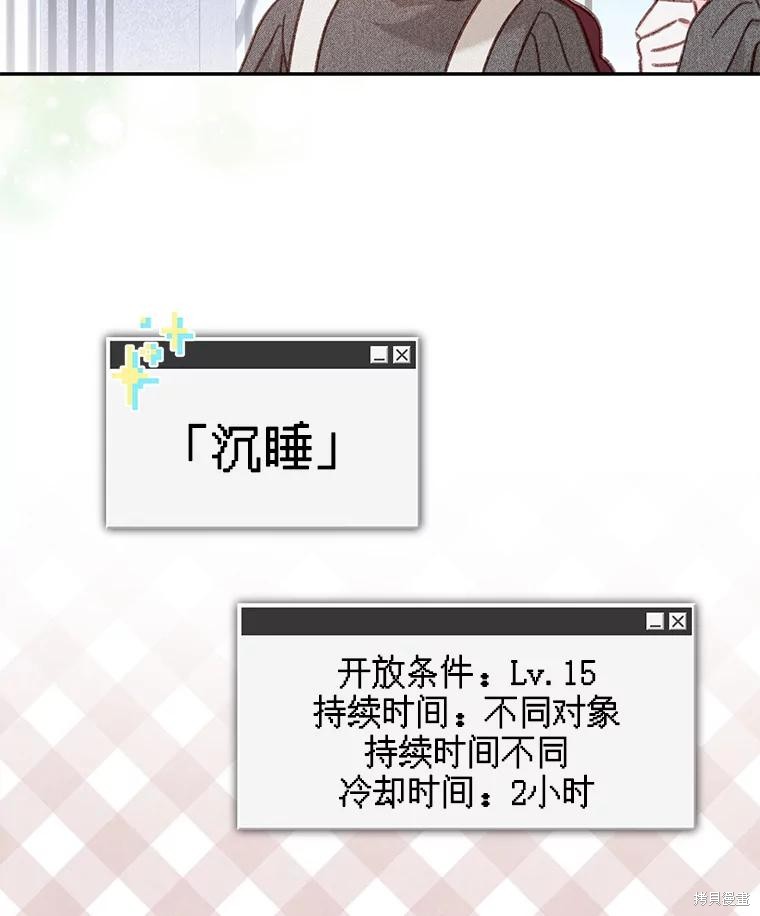 作为恐怖游戏中的女仆生存第39话在线观看 - 第19张