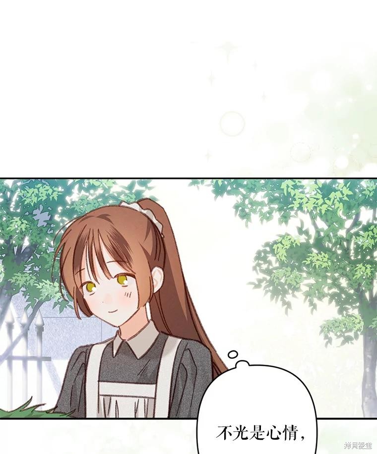作为恐怖游戏中的女仆生存第39话在线观看 - 第17张
