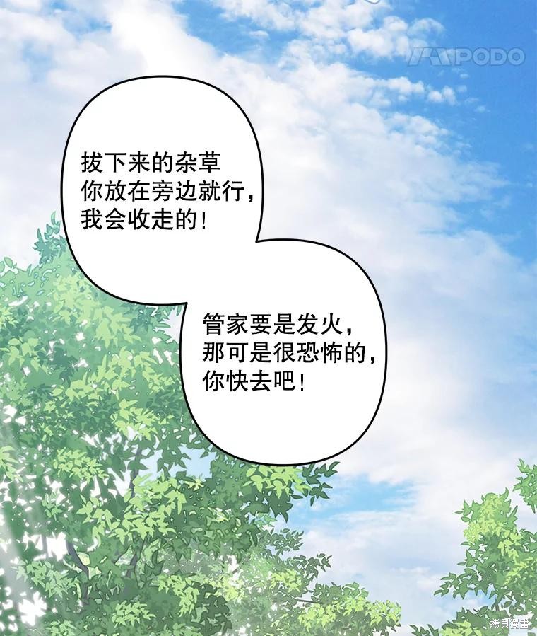 作为恐怖游戏中的女仆生存第39话在线观看 - 第15张