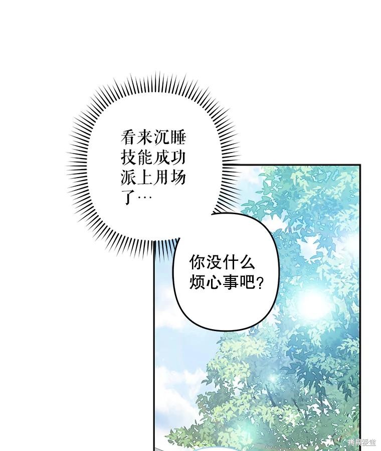 作为恐怖游戏中的女仆生存第39话在线观看 - 第10张