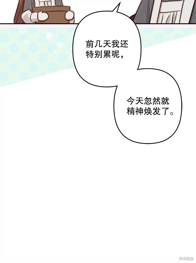 作为恐怖游戏中的女仆生存第39话在线观看 - 第9张