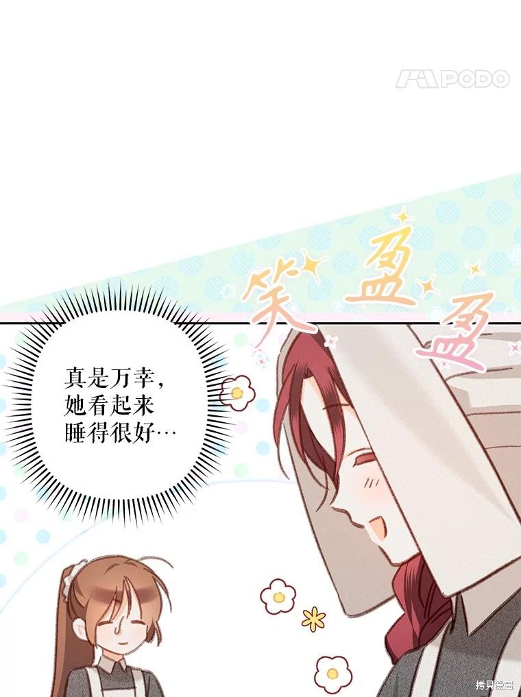 作为恐怖游戏中的女仆生存第39话在线观看 - 第8张
