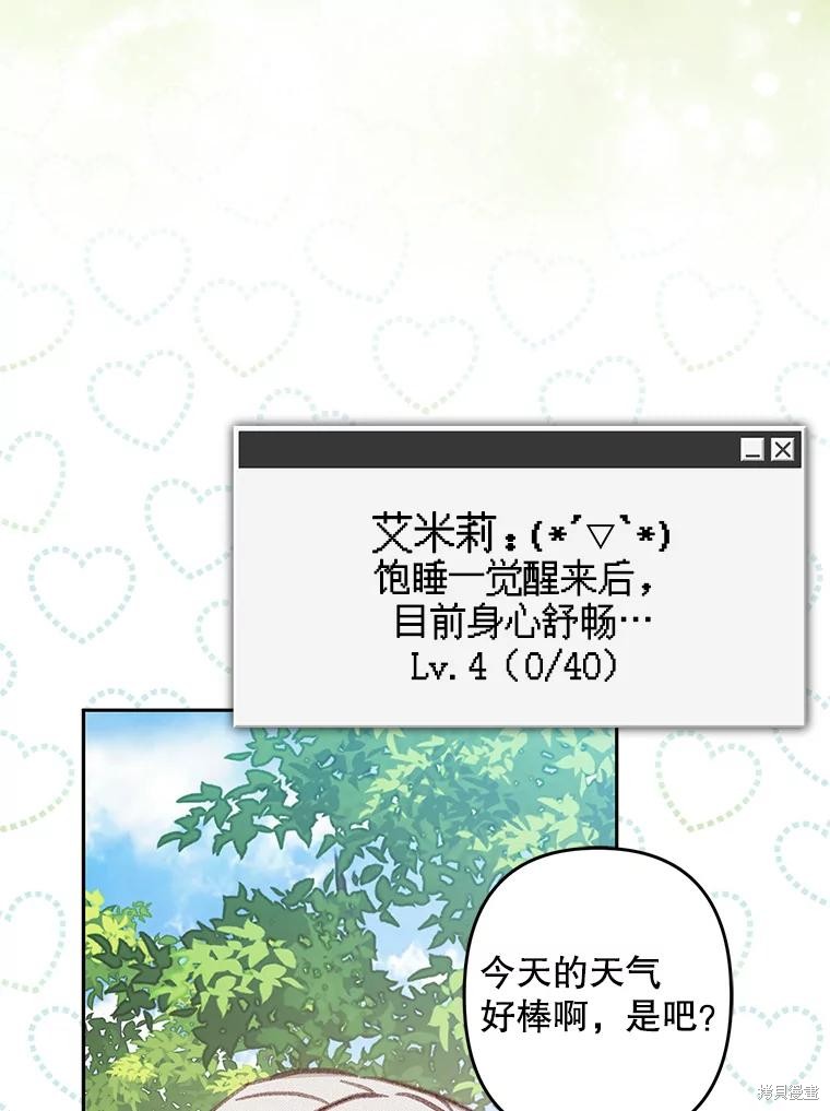 作为恐怖游戏中的女仆生存第39话在线观看 - 第6张