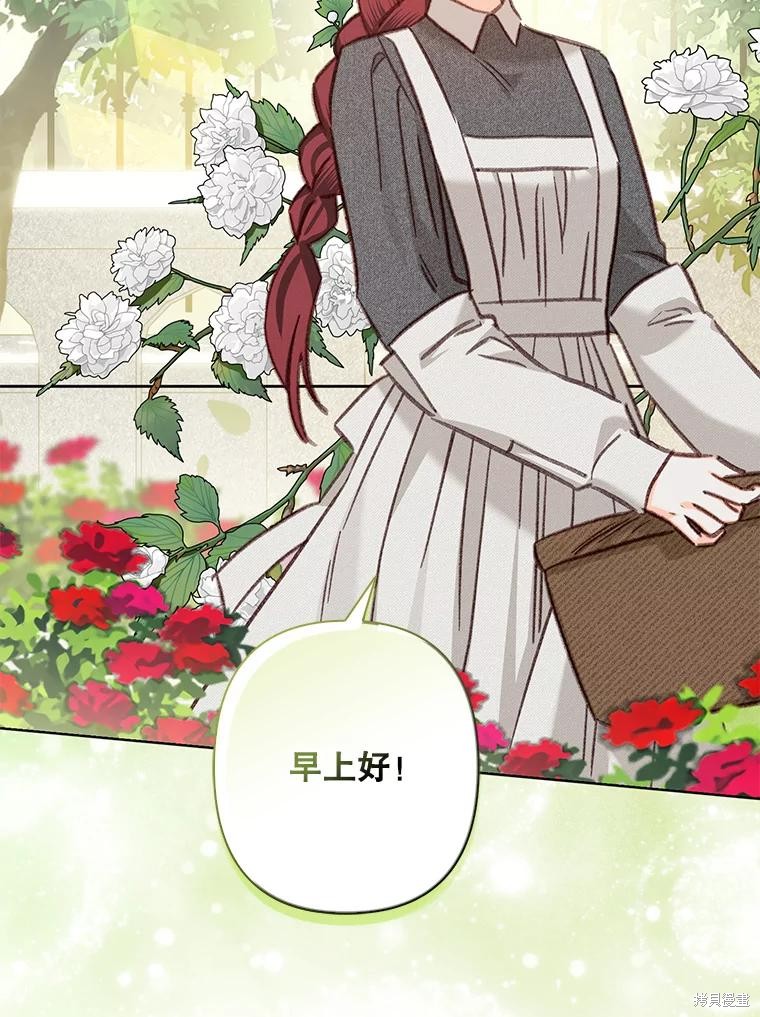 作为恐怖游戏中的女仆生存第39话在线观看 - 第5张