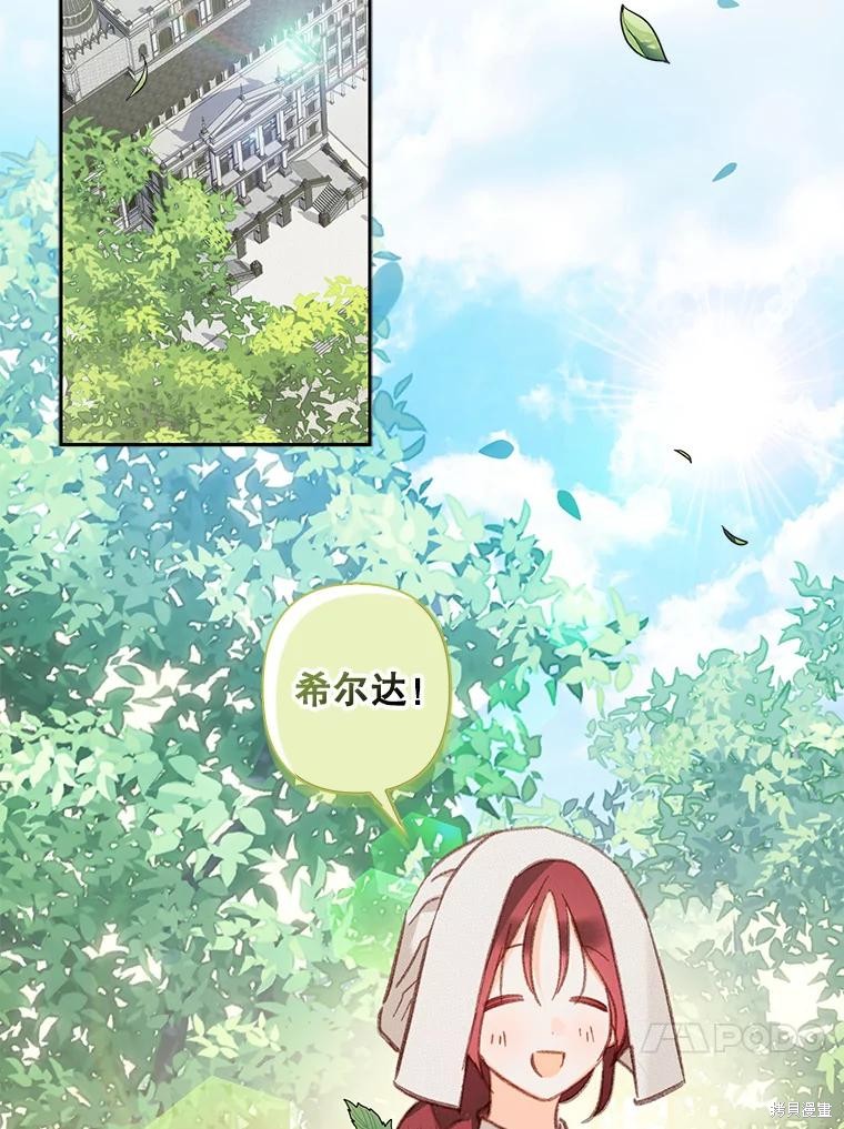 作为恐怖游戏中的女仆生存第39话在线观看 - 第4张