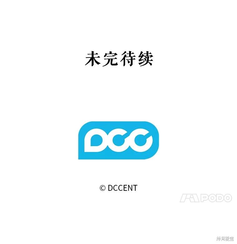 作为恐怖游戏中的女仆生存第40话在线观看 - 第107张