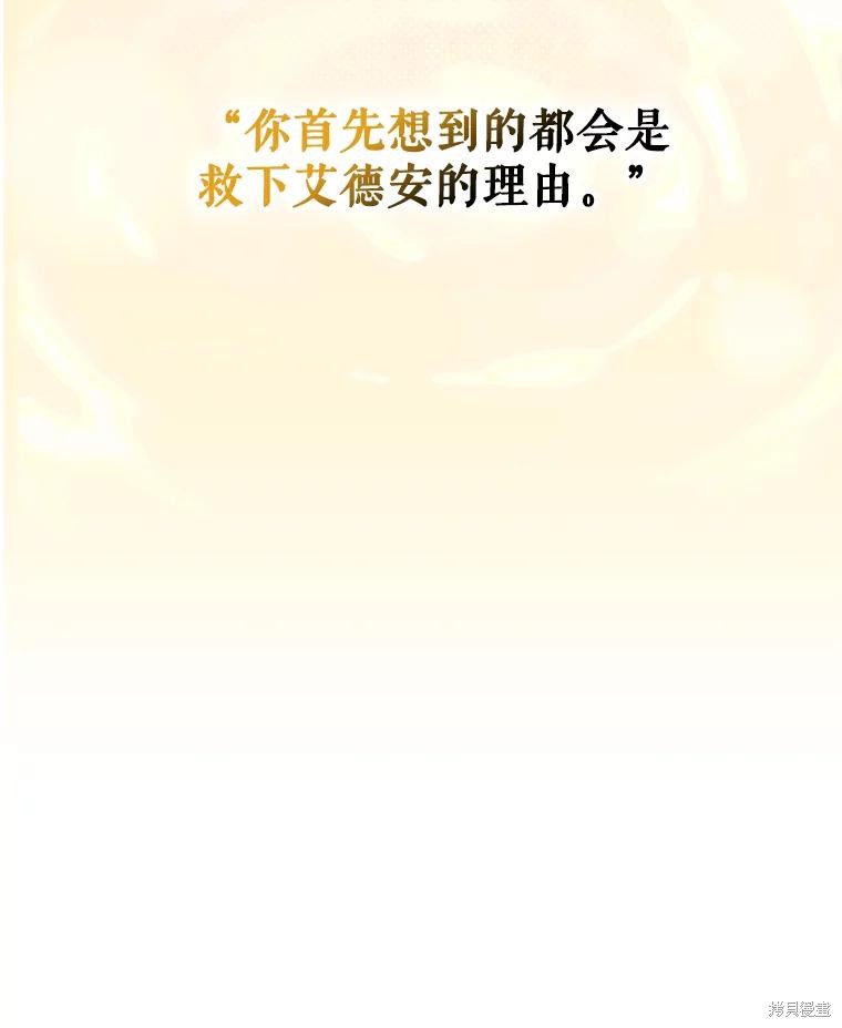 作为恐怖游戏中的女仆生存第40话在线观看 - 第106张