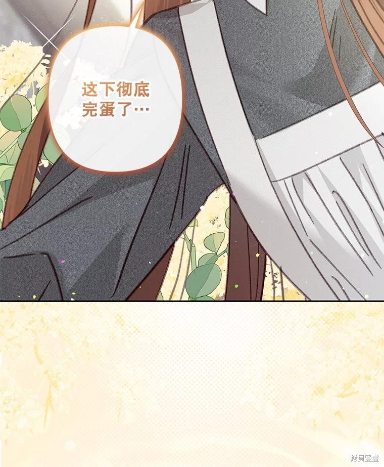 作为恐怖游戏中的女仆生存第40话在线观看 - 第105张