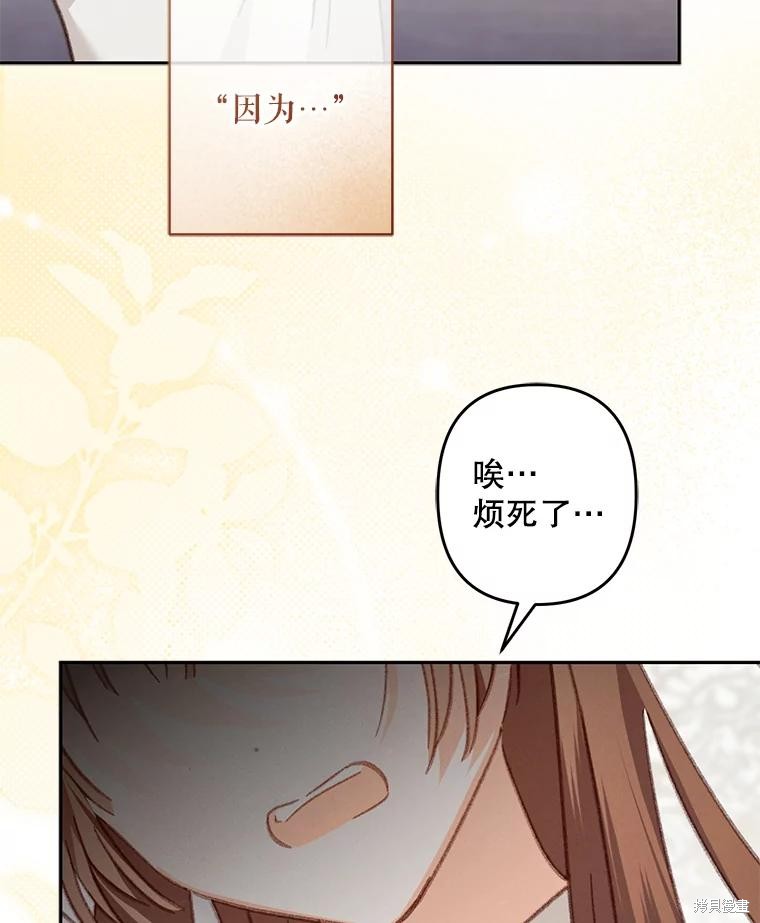 作为恐怖游戏中的女仆生存第40话在线观看 - 第102张