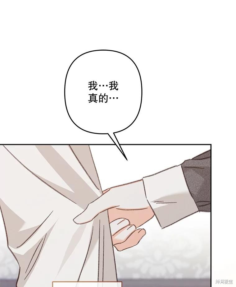 作为恐怖游戏中的女仆生存第40话在线观看 - 第101张