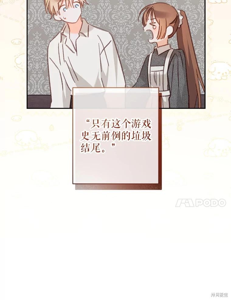 作为恐怖游戏中的女仆生存第40话在线观看 - 第100张