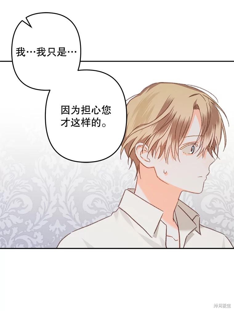 作为恐怖游戏中的女仆生存第40话在线观看 - 第95张