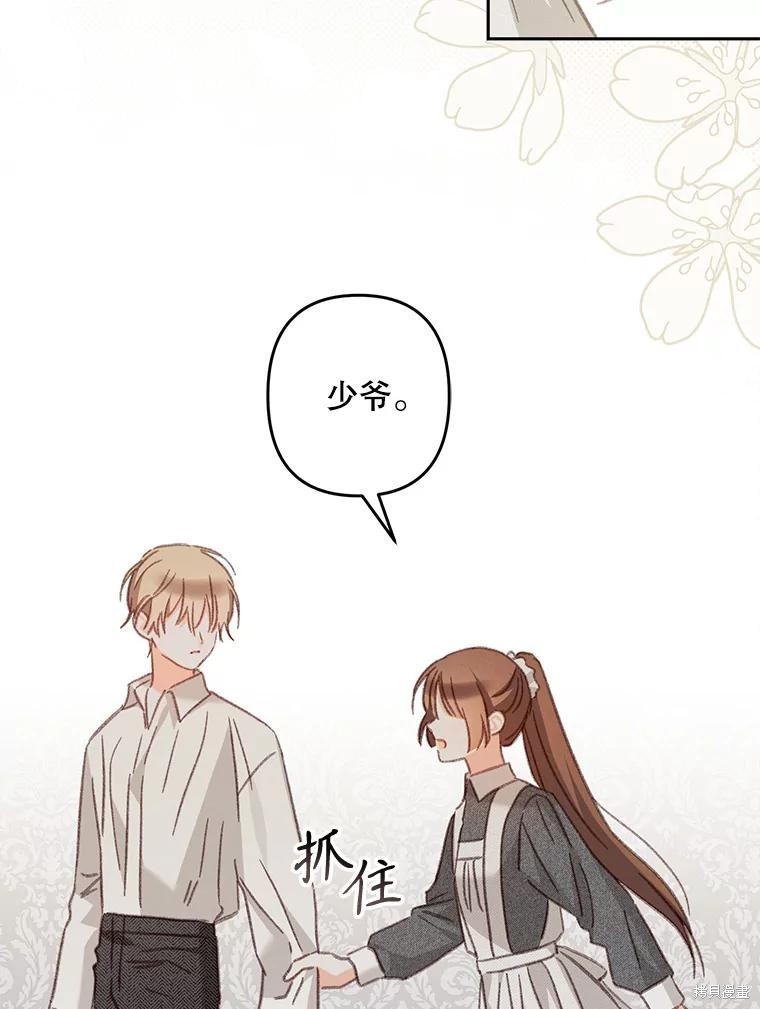 作为恐怖游戏中的女仆生存第40话在线观看 - 第93张