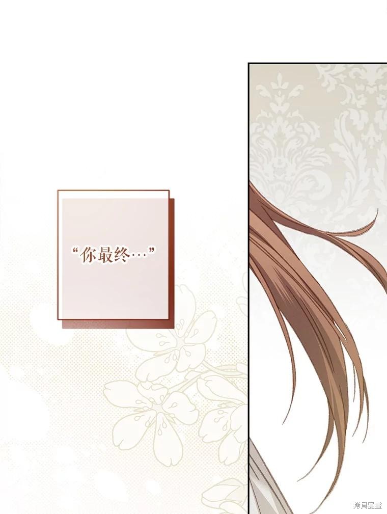 作为恐怖游戏中的女仆生存第40话在线观看 - 第92张