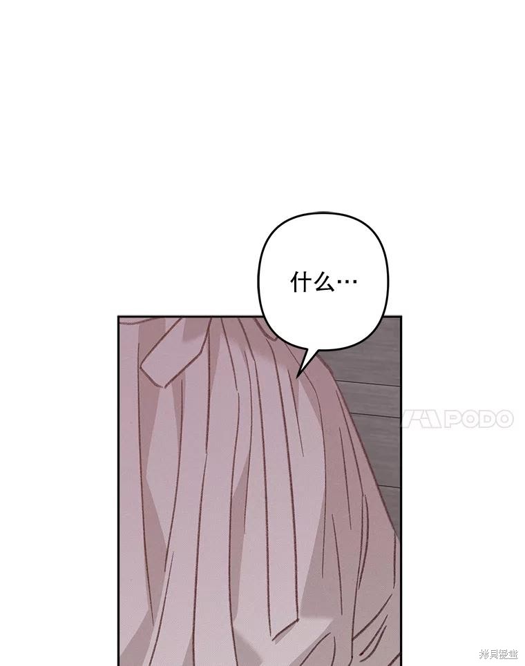 作为恐怖游戏中的女仆生存第40话在线观看 - 第87张